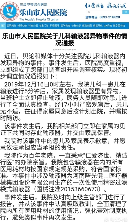 今日特码科普！火灾致16死四川省成立调查组彻查,百科词条爱好_2024最快更新